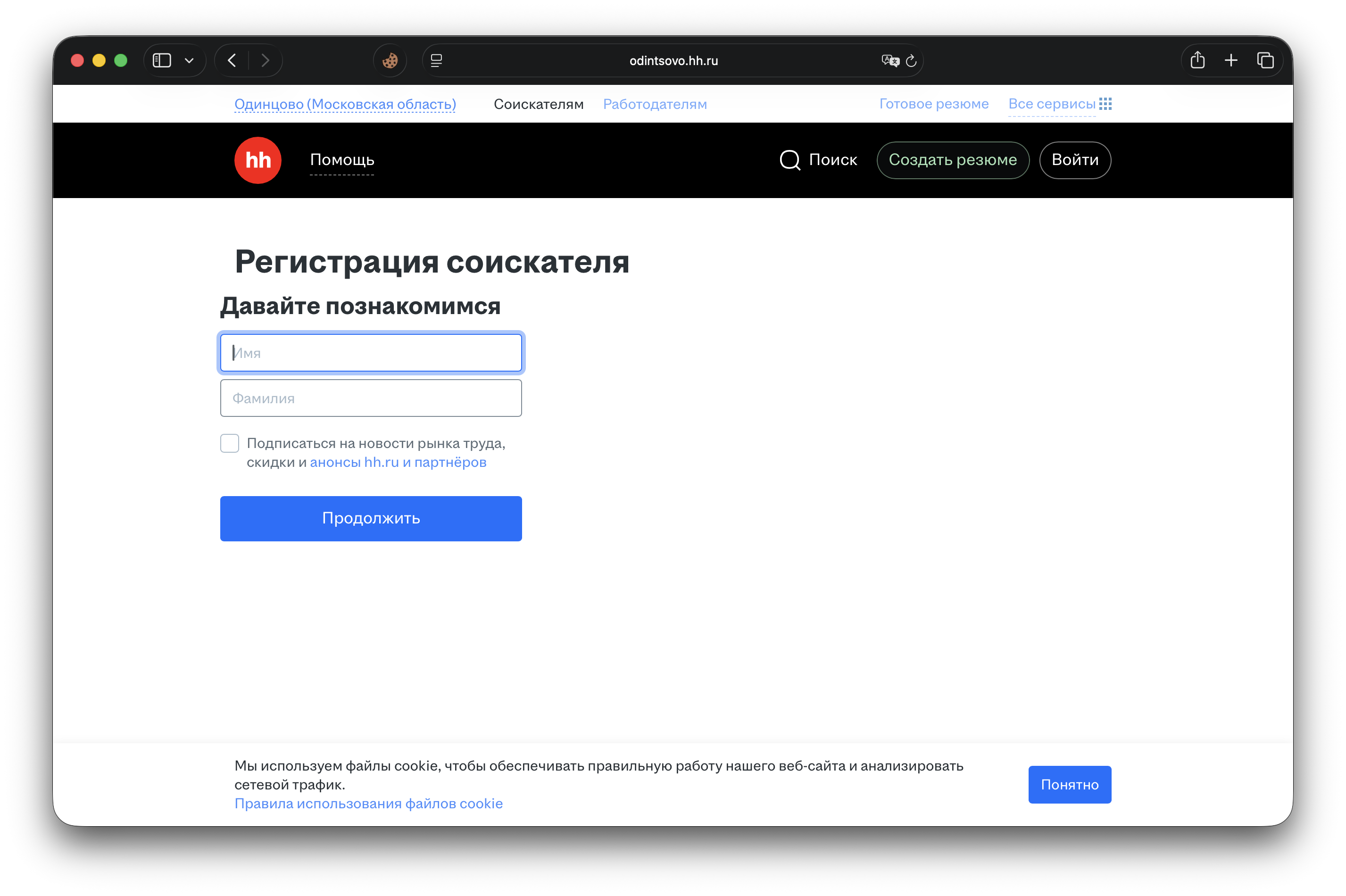 Выбор имени