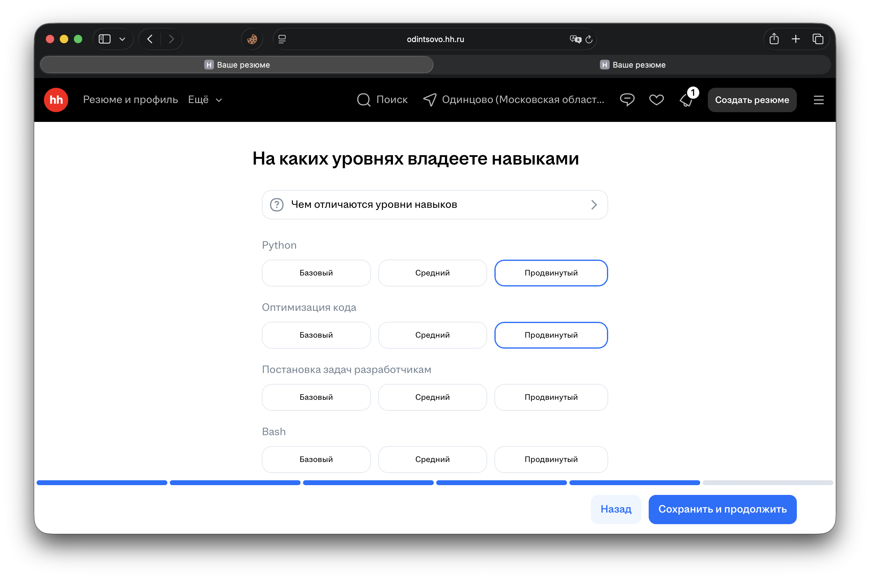 Уровень навыков