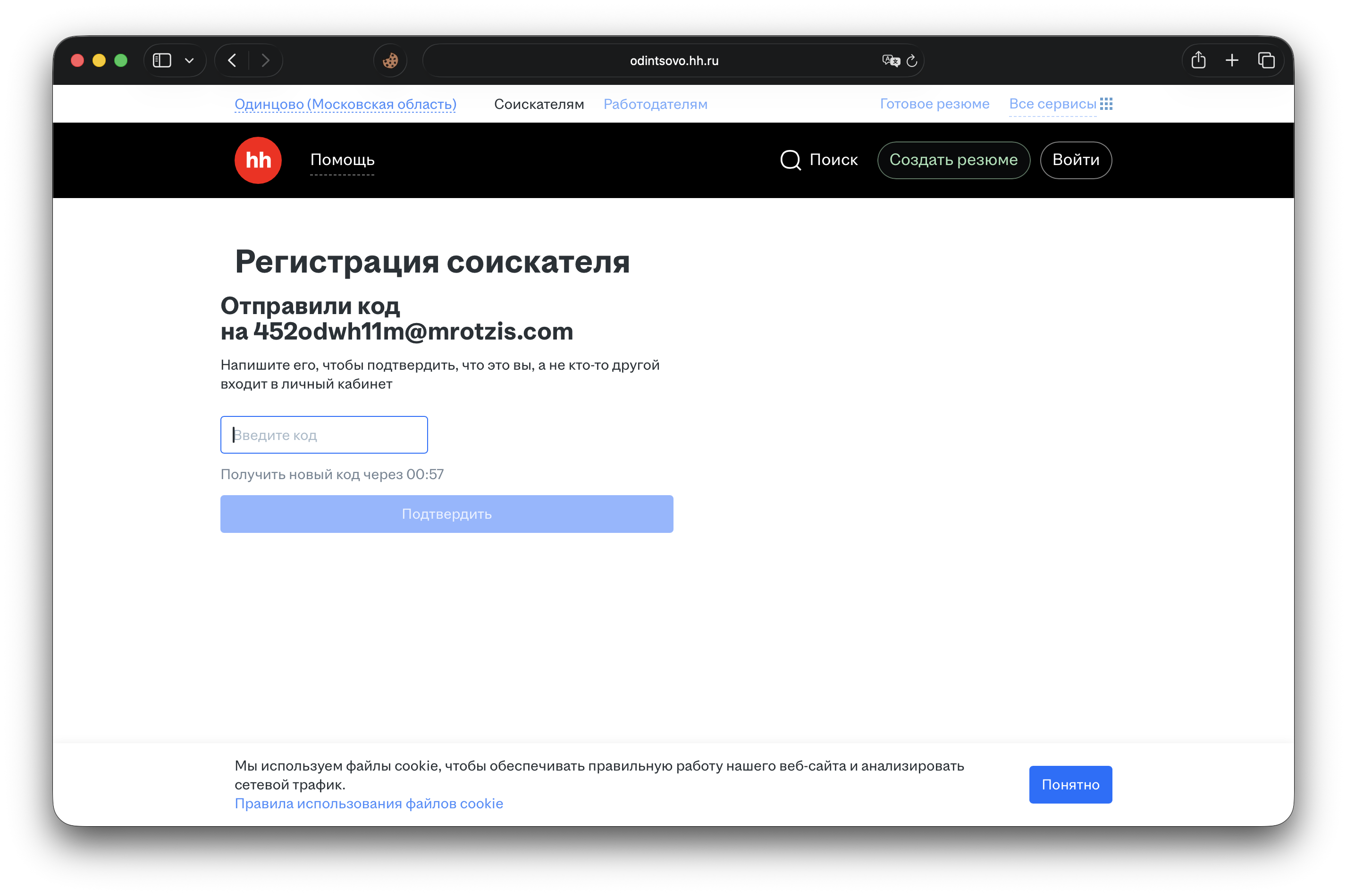 Ожидание кода